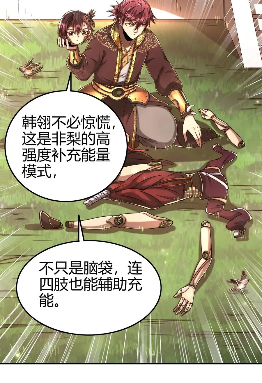 111 大宗师的考验？ 第48页