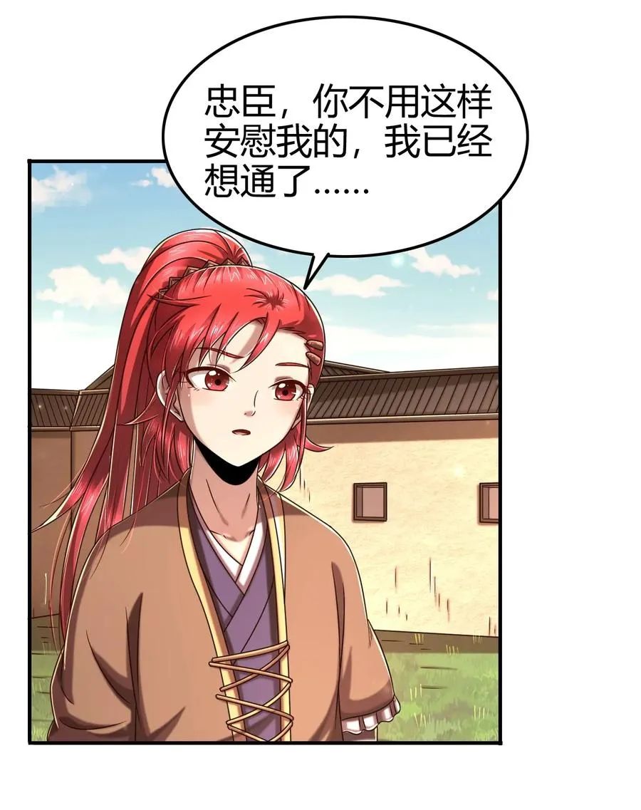 111 大宗师的考验？ 第50页
