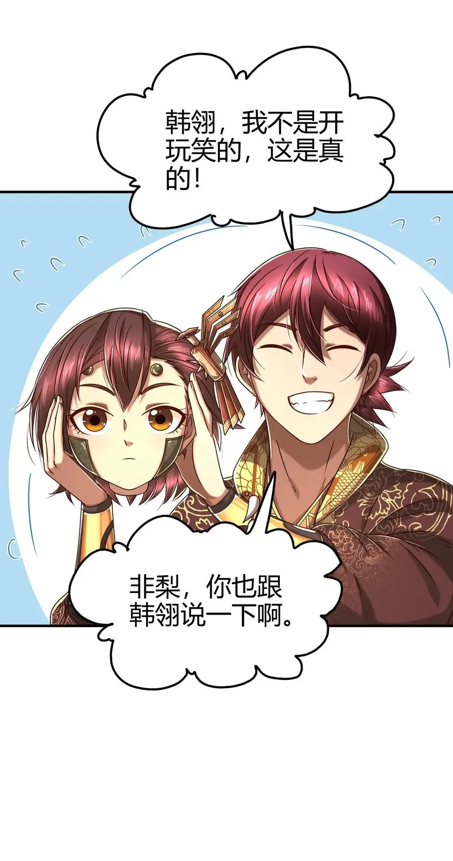 111 大宗师的考验？ 第51页