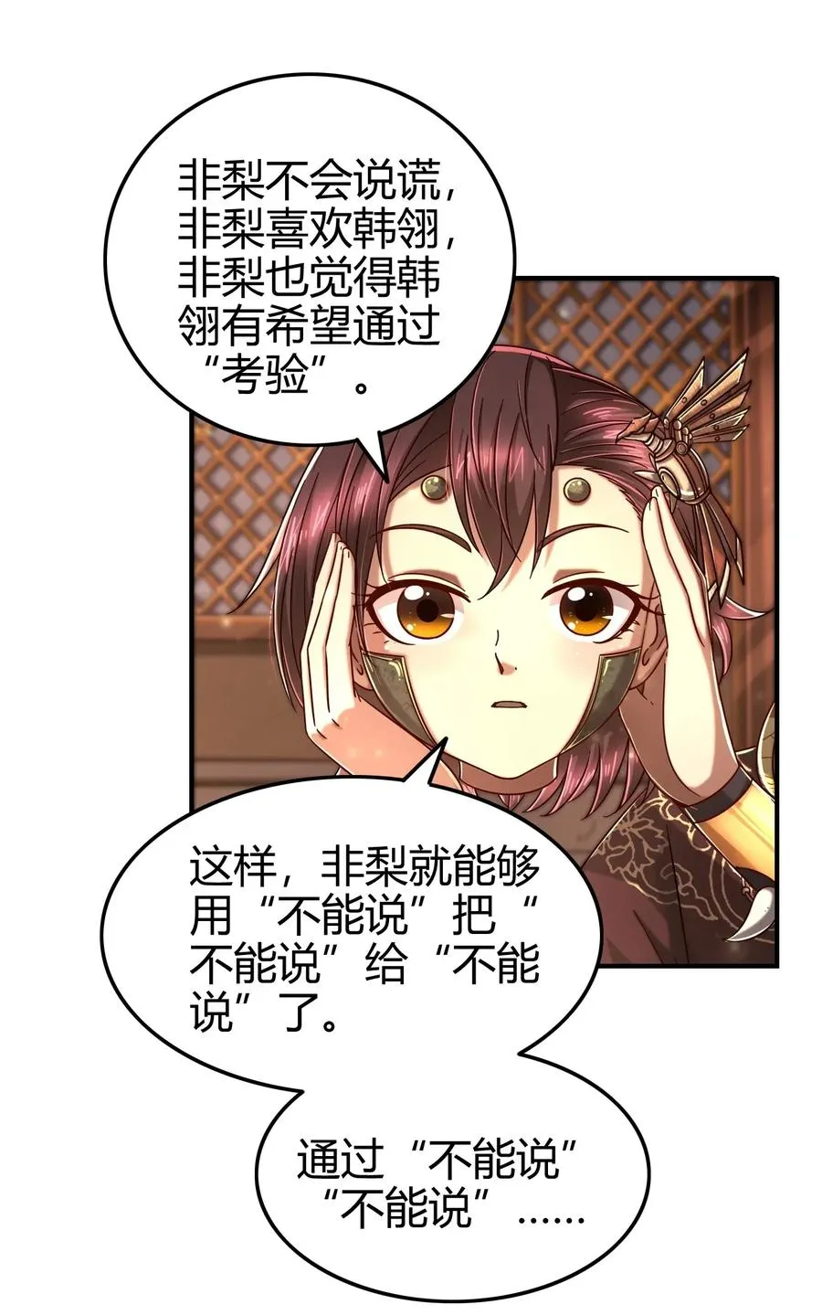 111 大宗师的考验？ 第52页