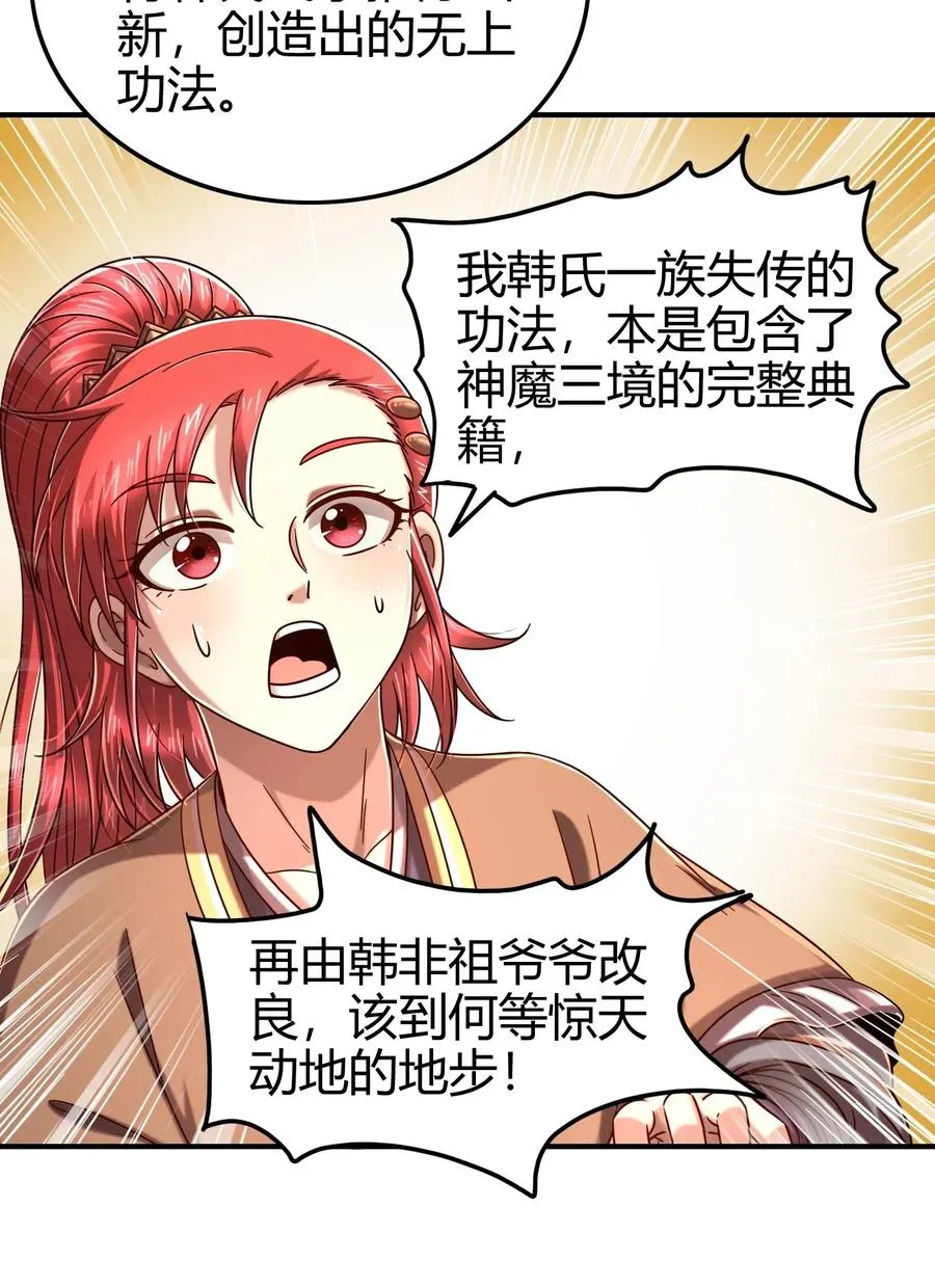111 大宗师的考验？ 第54页