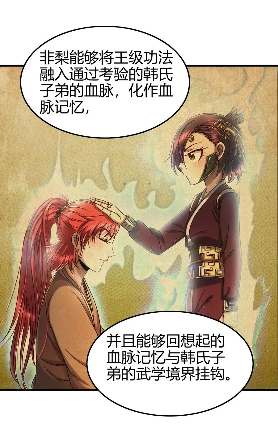 111 大宗师的考验？ 第56页