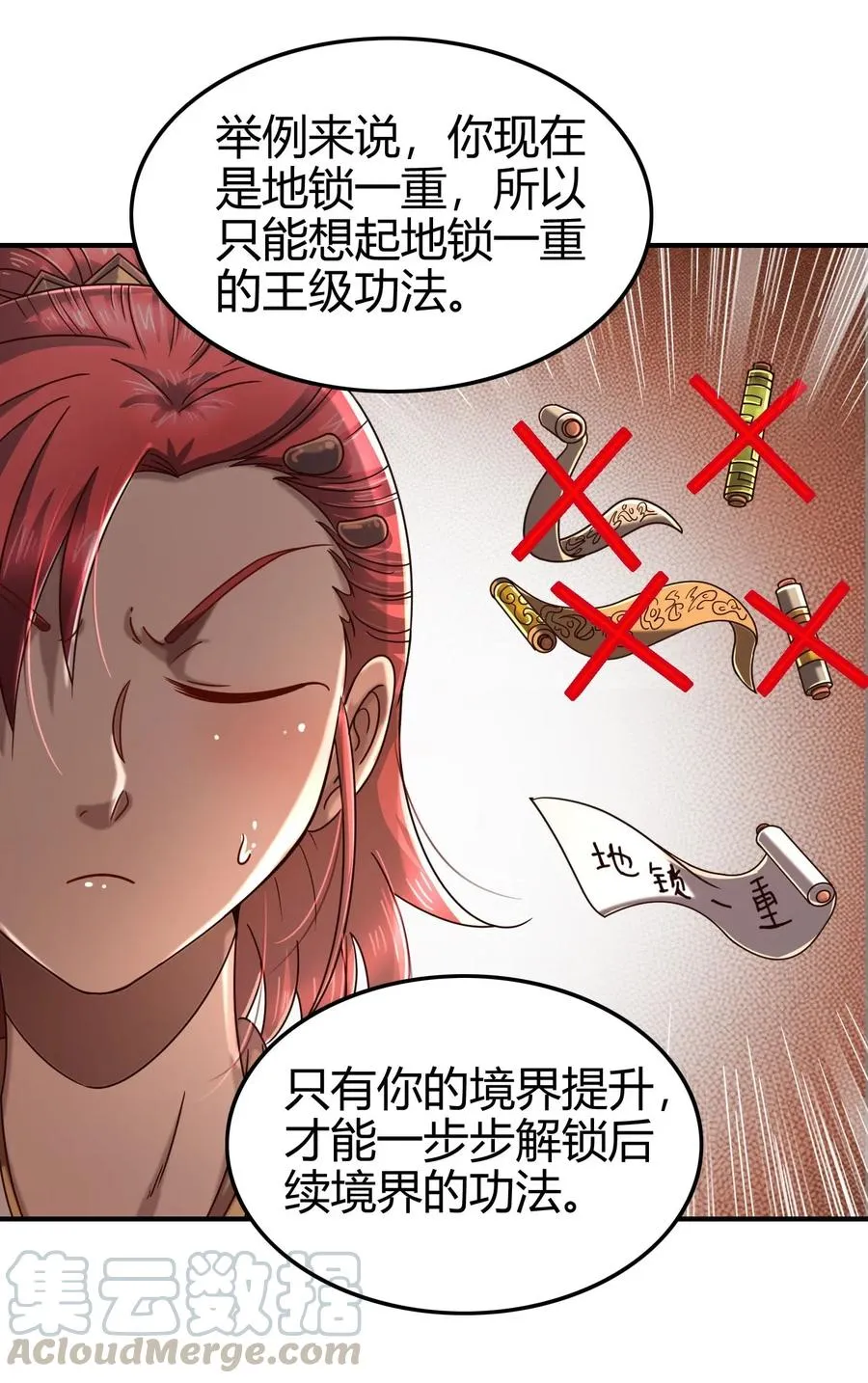 111 大宗师的考验？ 第57页