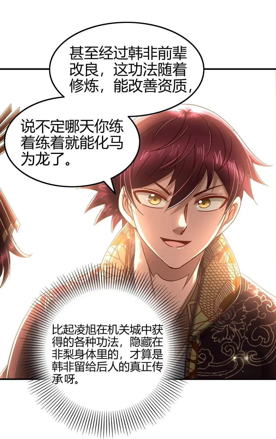 111 大宗师的考验？ 第58页