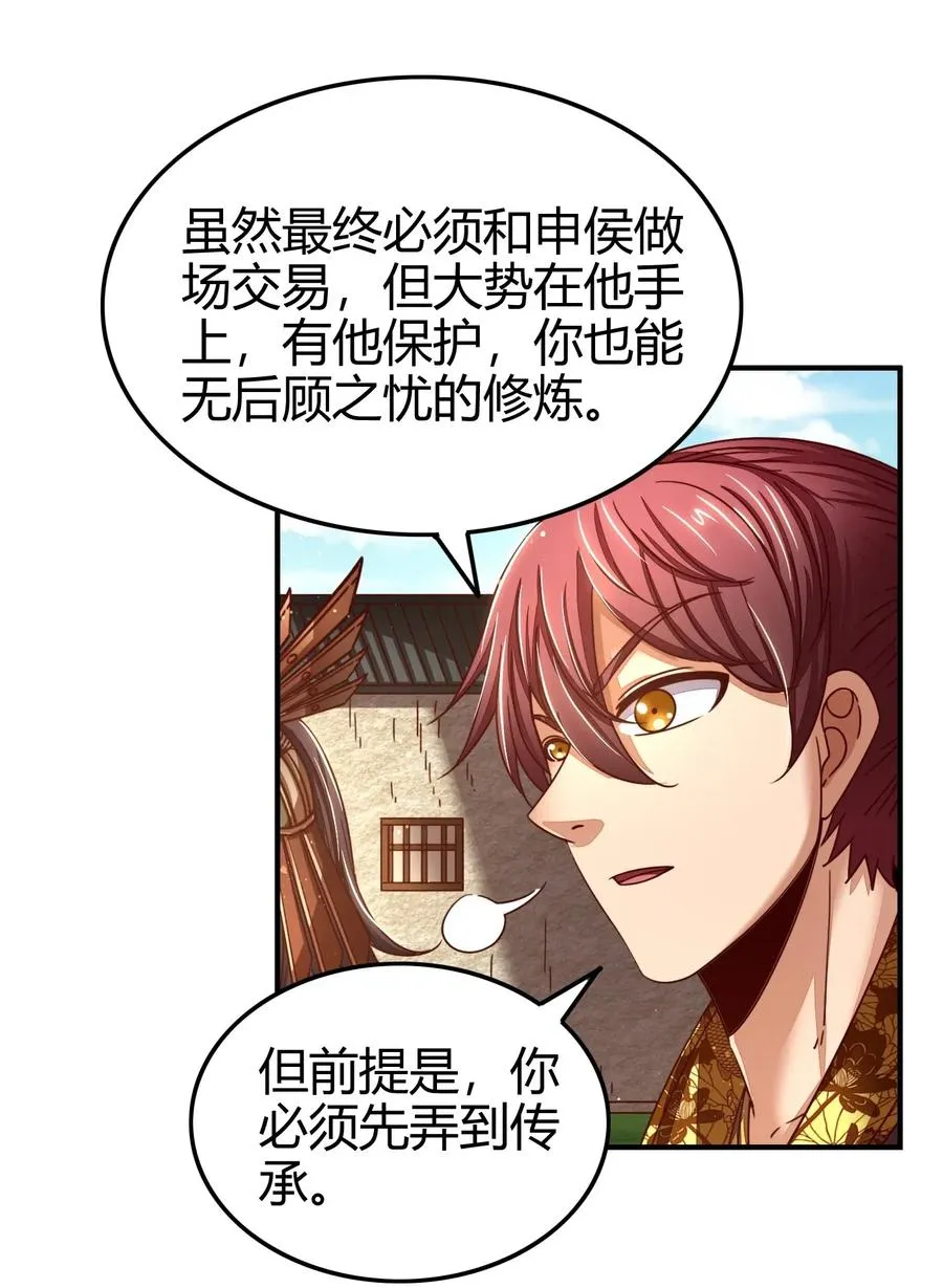 111 大宗师的考验？ 第60页