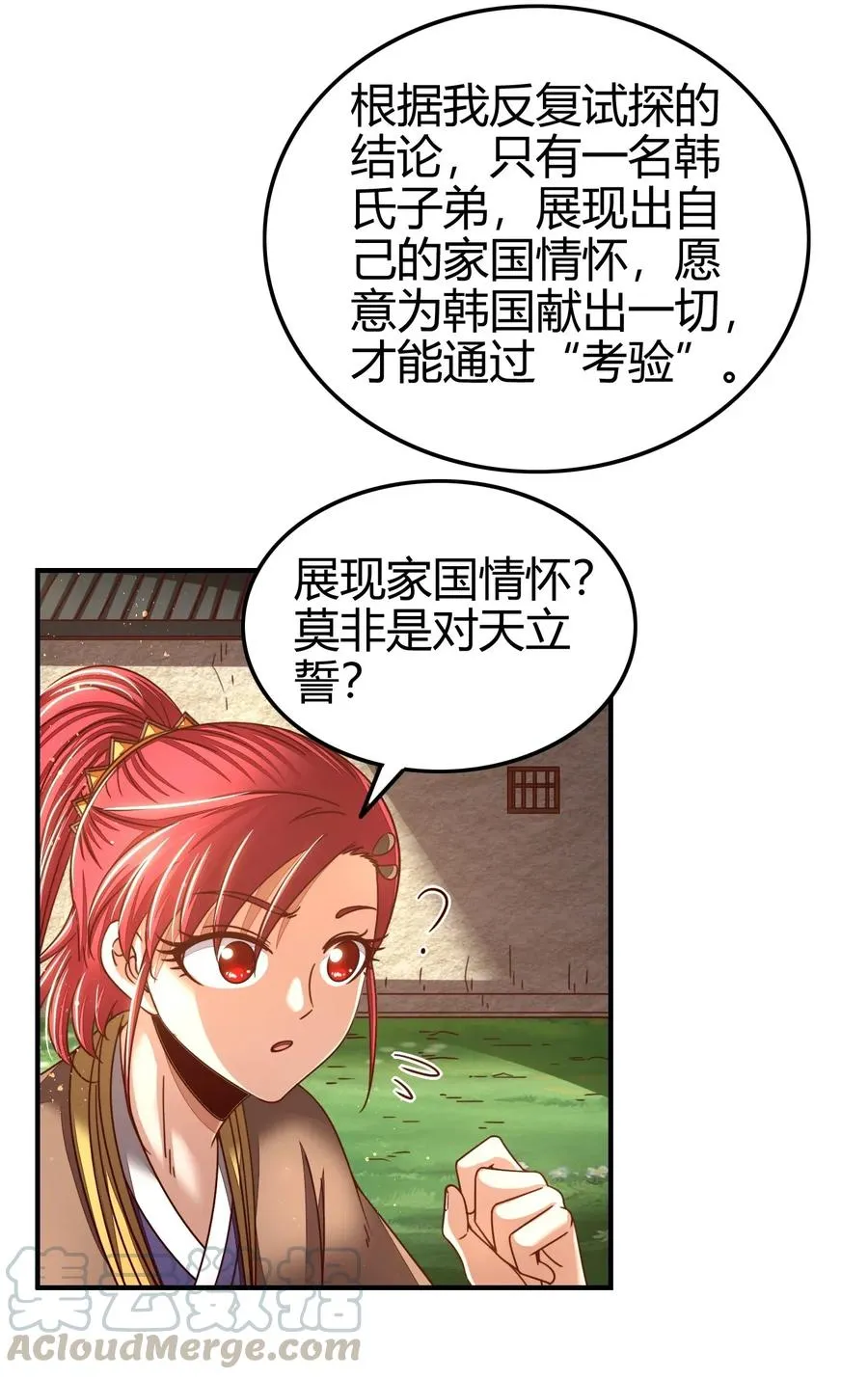 111 大宗师的考验？ 第61页