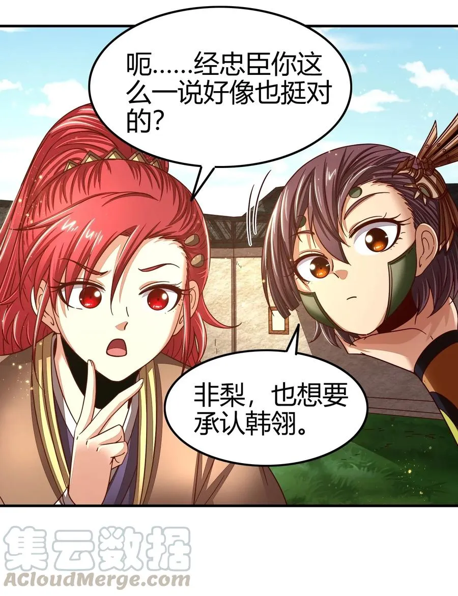 111 大宗师的考验？ 第65页