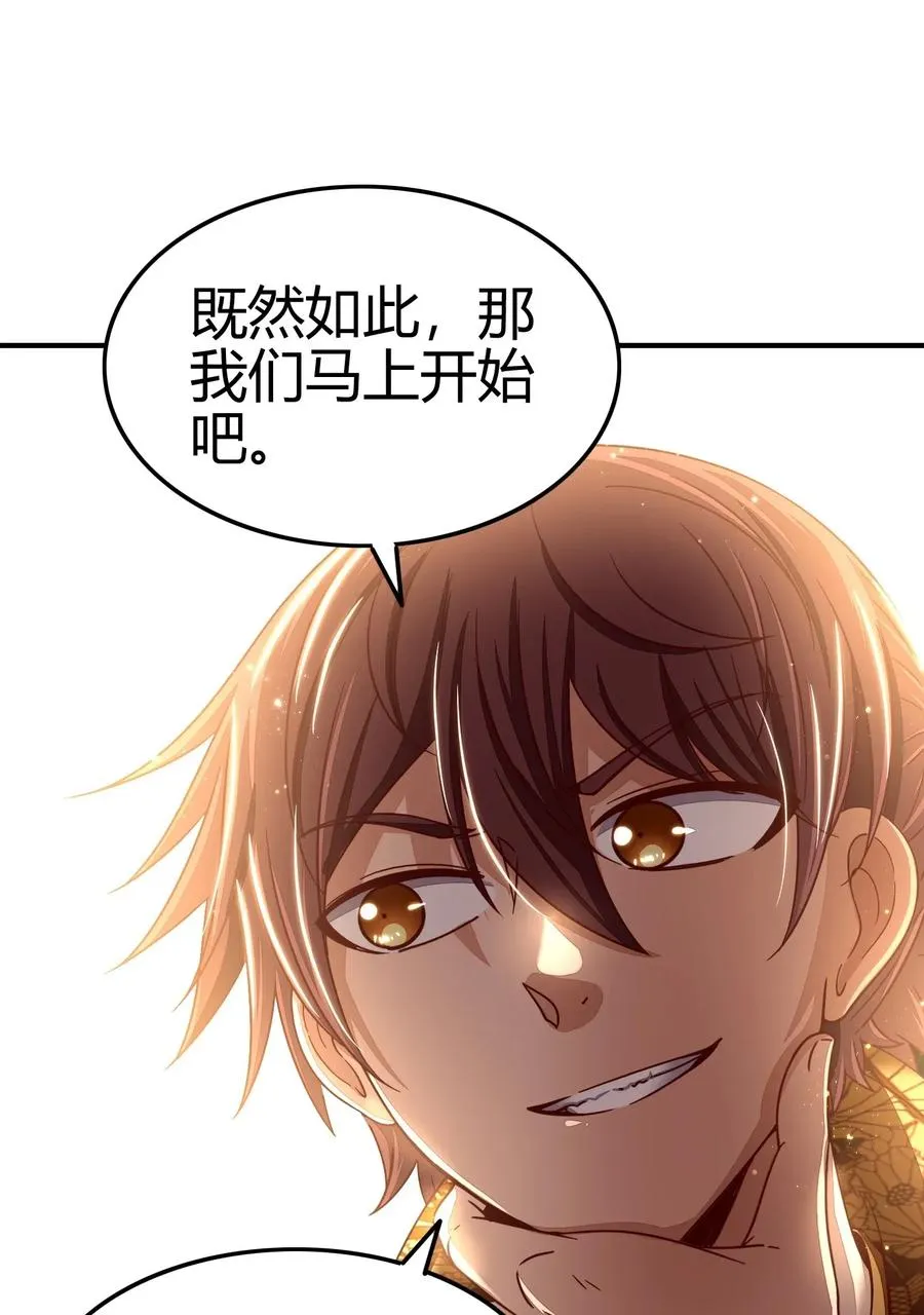111 大宗师的考验？ 第66页
