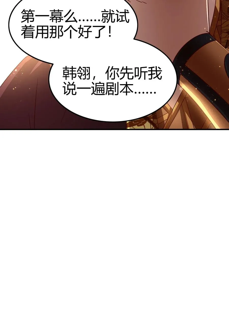 111 大宗师的考验？ 第67页