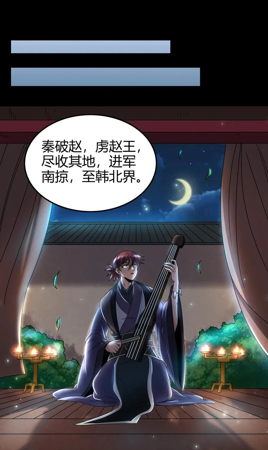 112 COS是没有灵魂的 第2页