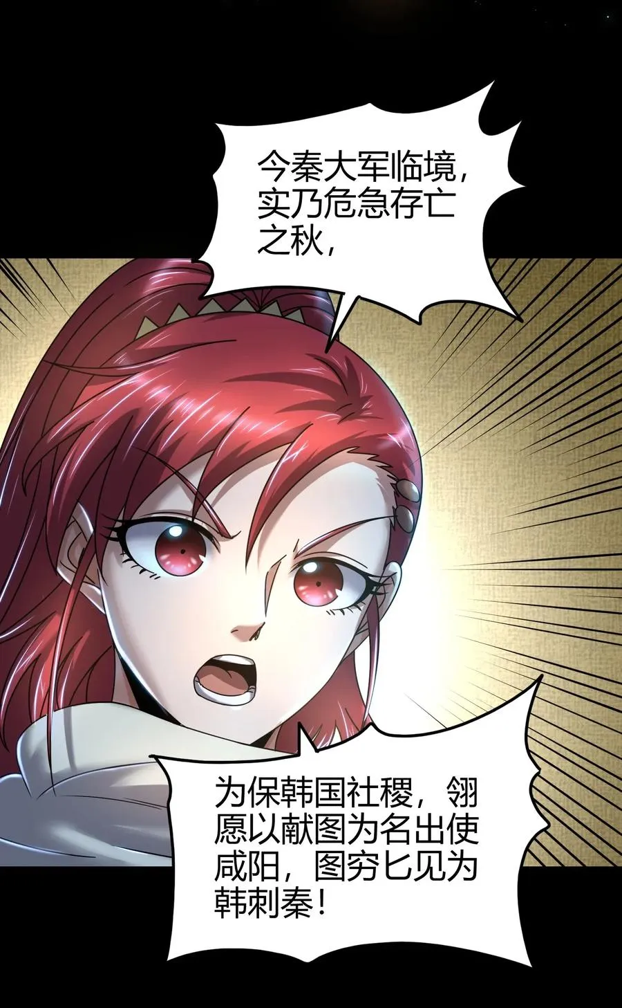 112 COS是没有灵魂的 第4页