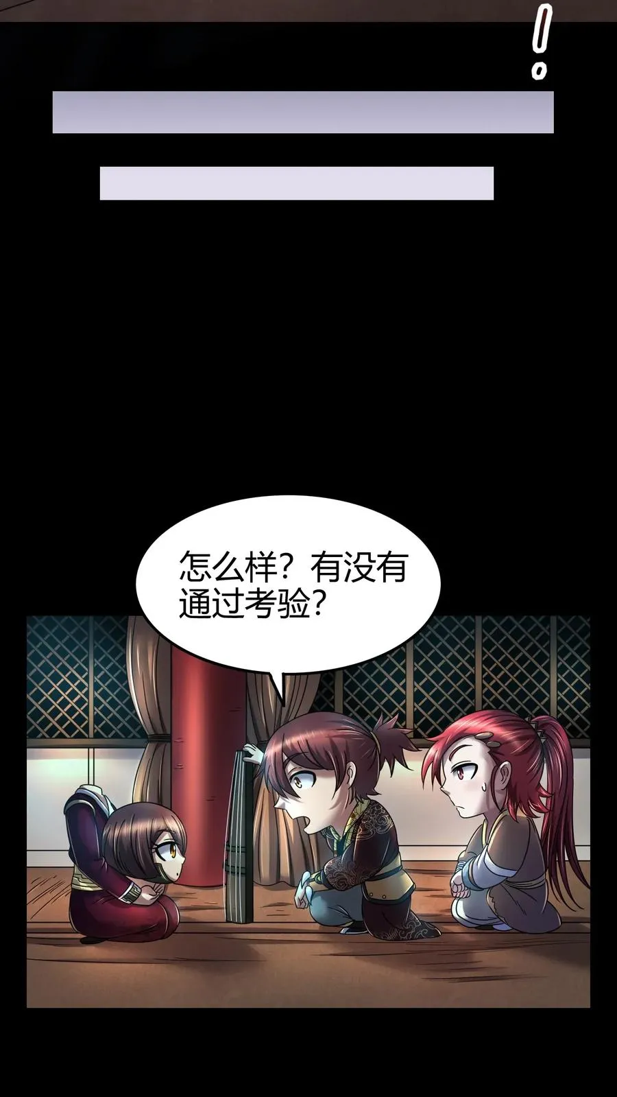 112 COS是没有灵魂的 第10页