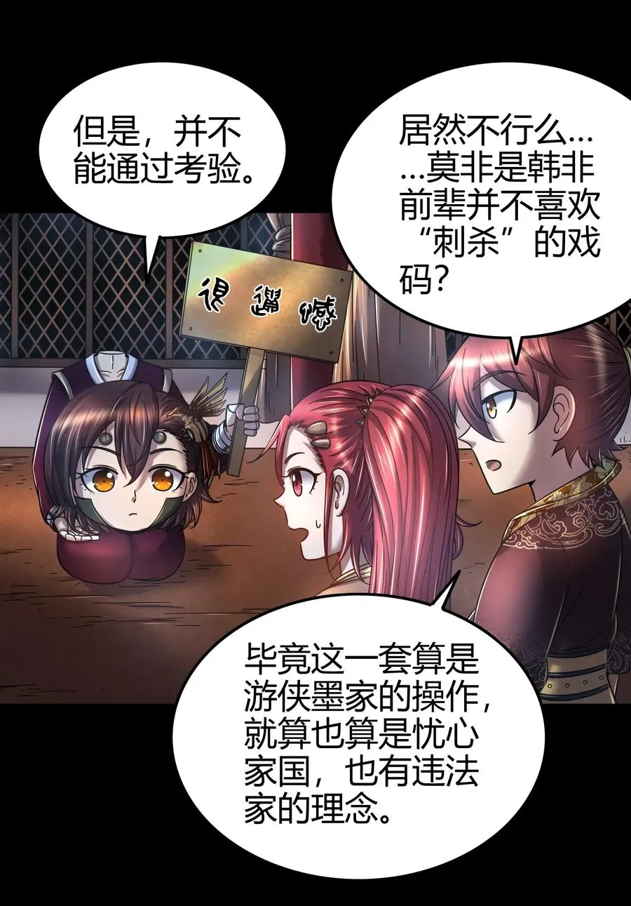 112 COS是没有灵魂的 第12页