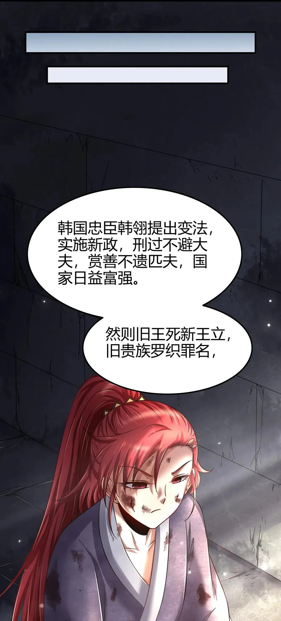 112 COS是没有灵魂的 第14页