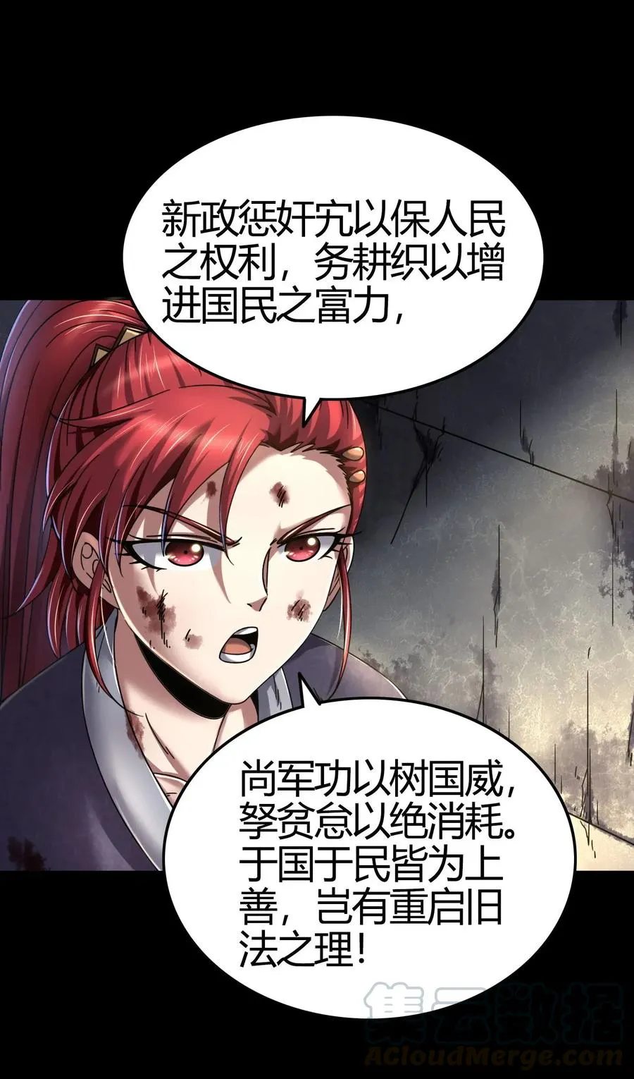 112 COS是没有灵魂的 第17页