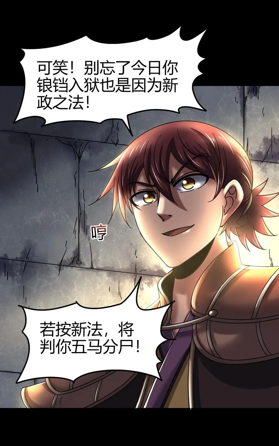 112 COS是没有灵魂的 第18页