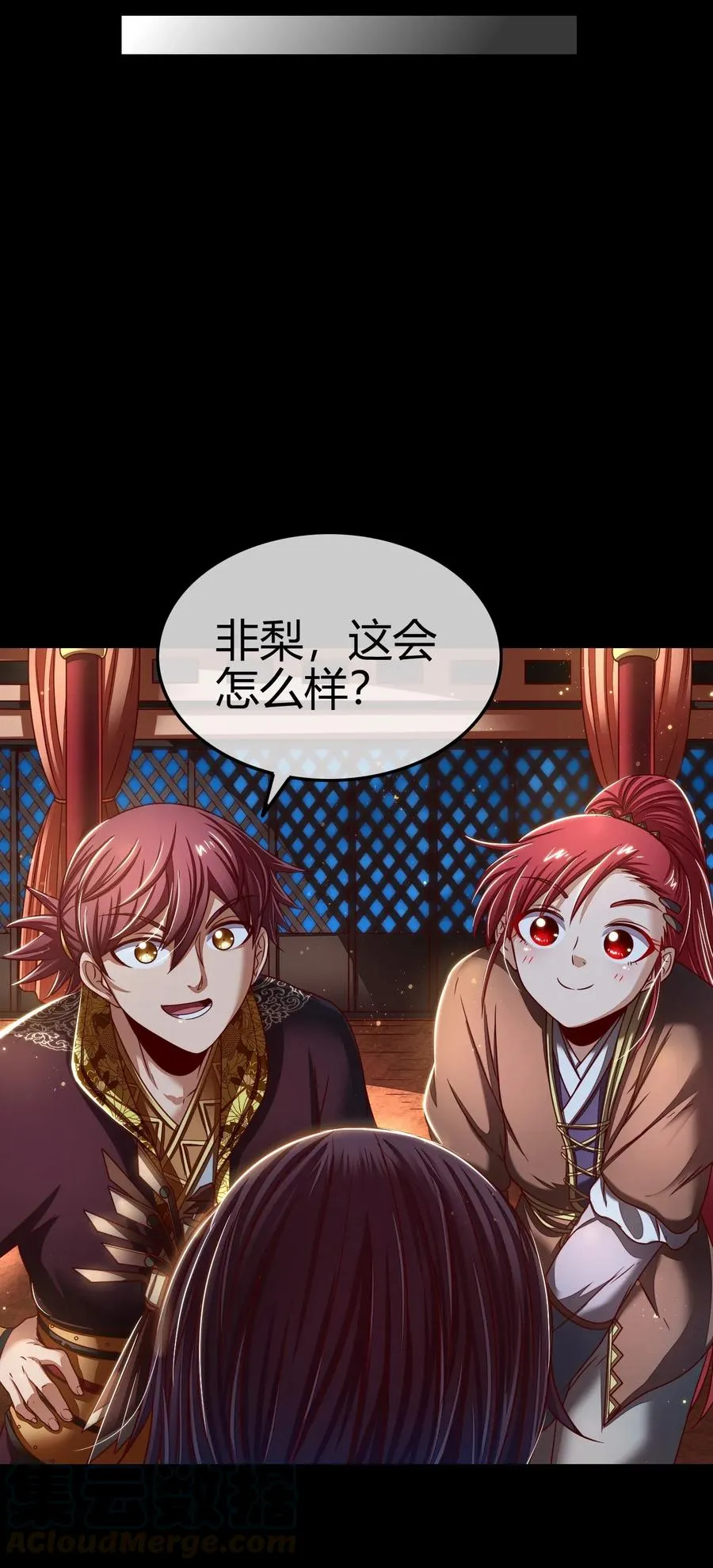 112 COS是没有灵魂的 第21页