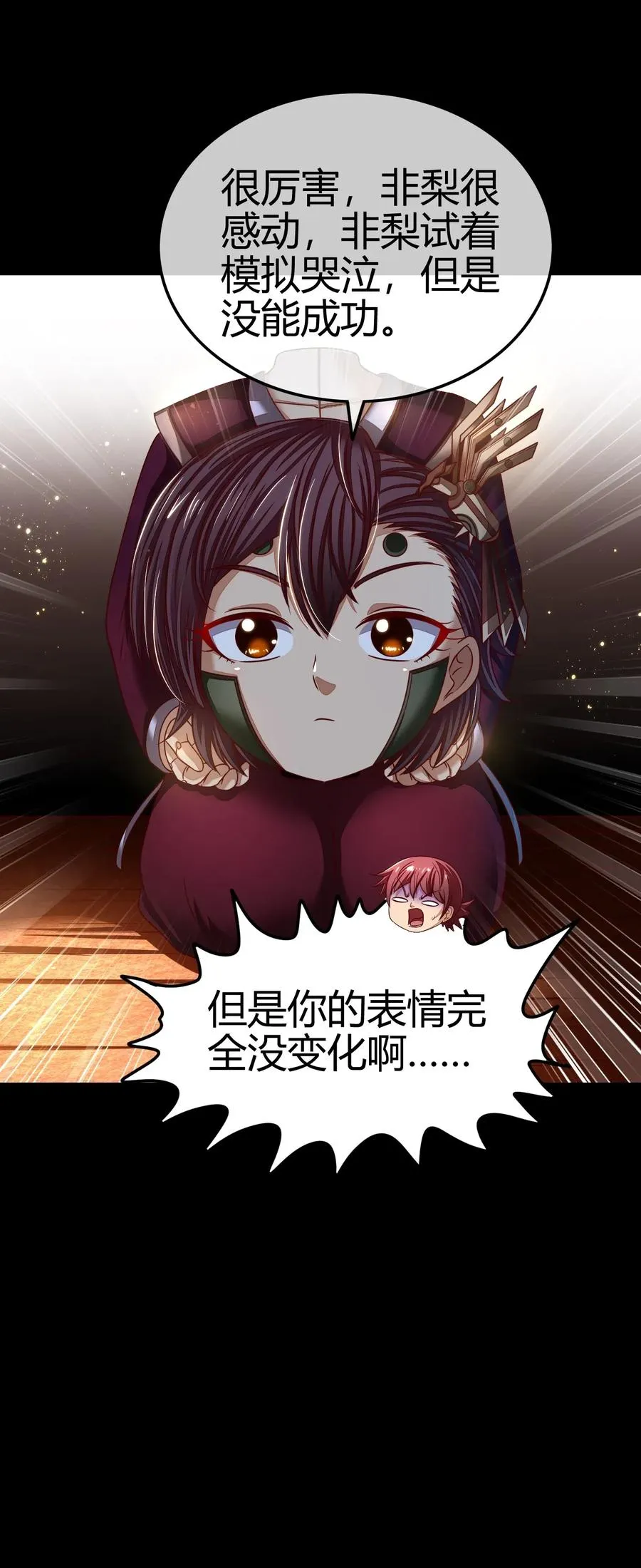 112 COS是没有灵魂的 第22页