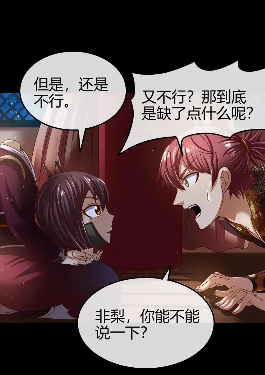 112 COS是没有灵魂的 第23页