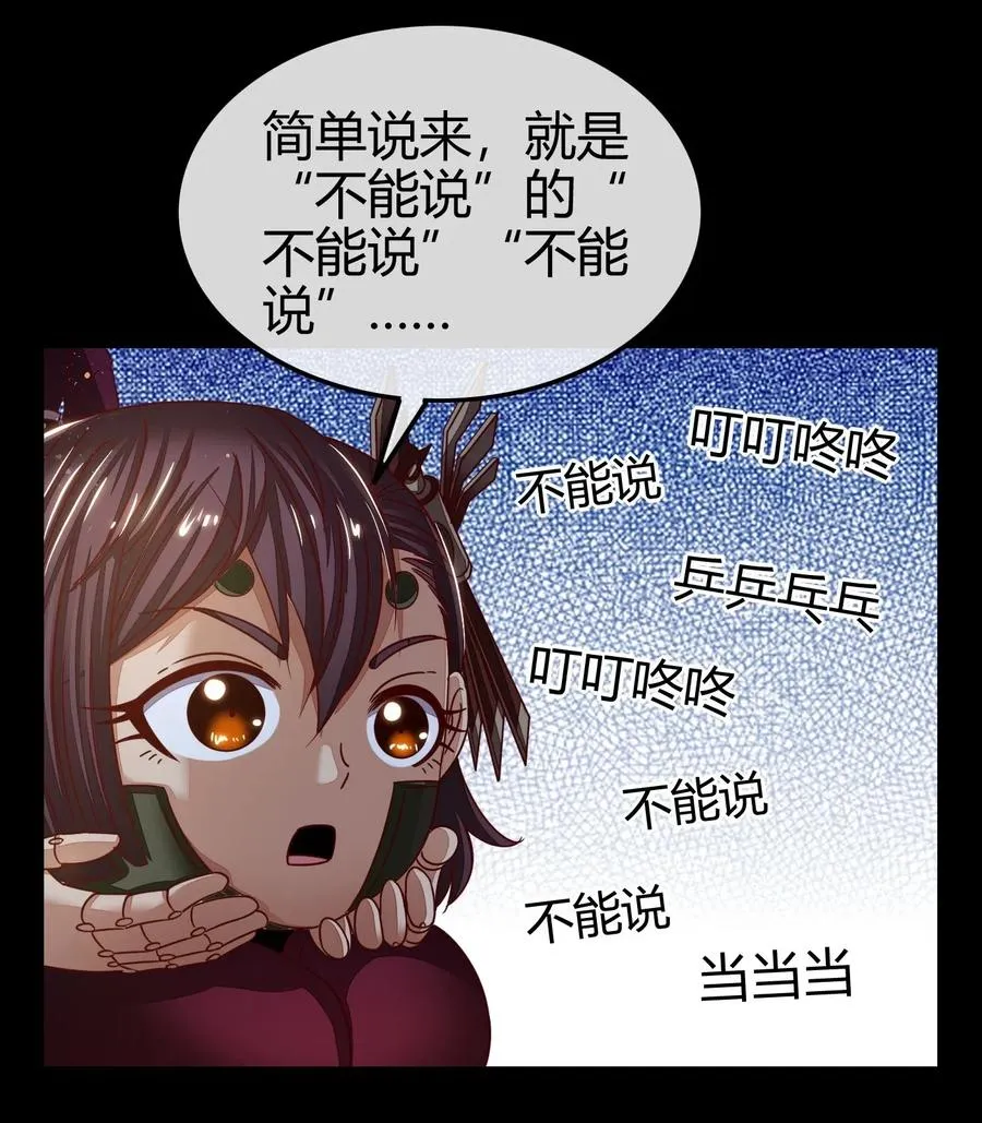 112 COS是没有灵魂的 第24页