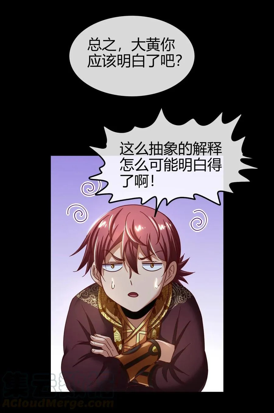 112 COS是没有灵魂的 第25页