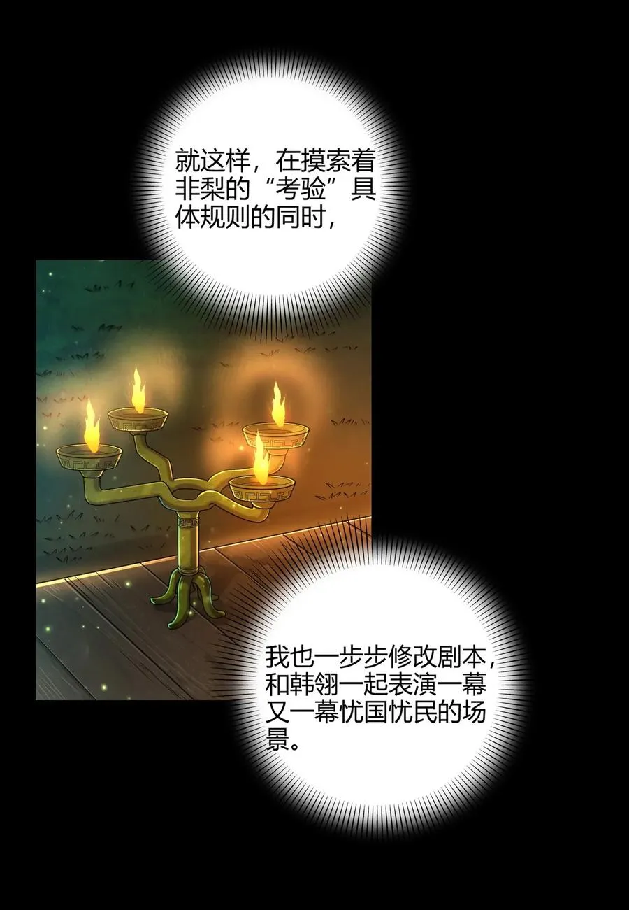 112 COS是没有灵魂的 第27页