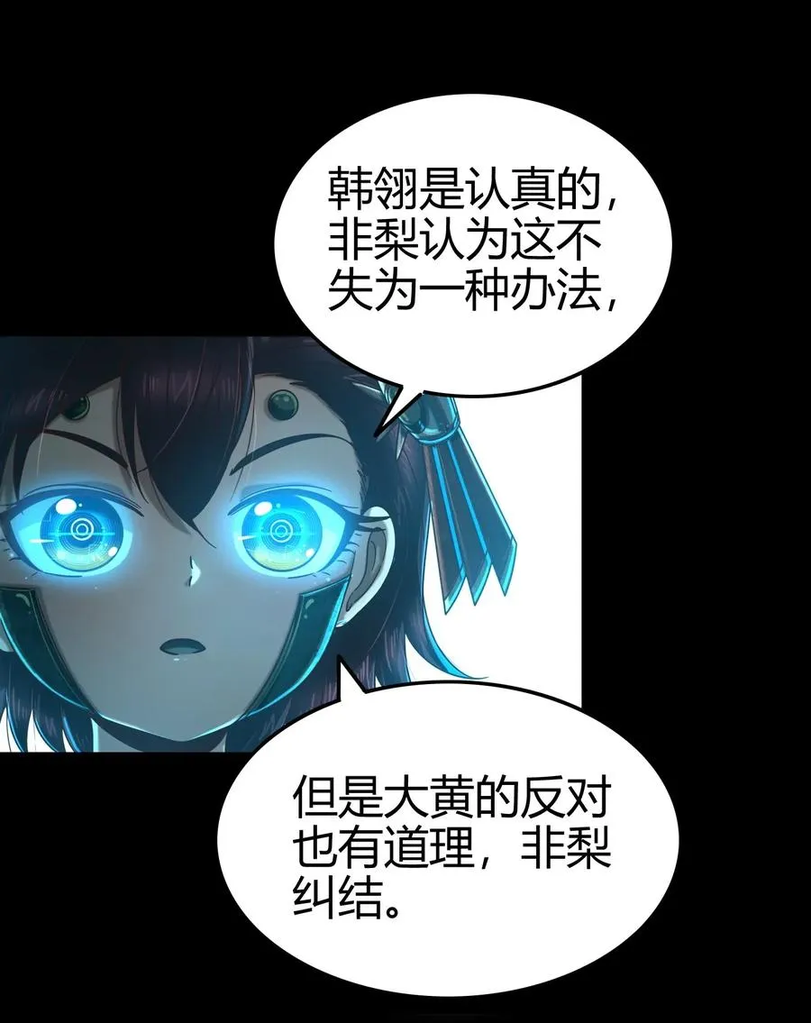 112 COS是没有灵魂的 第35页