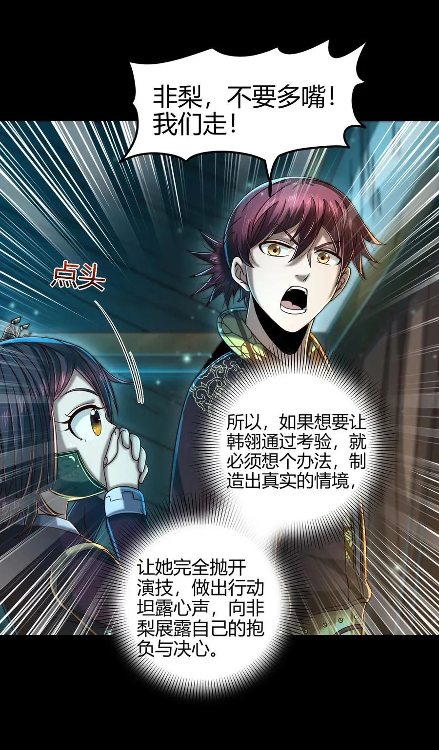 112 COS是没有灵魂的 第39页