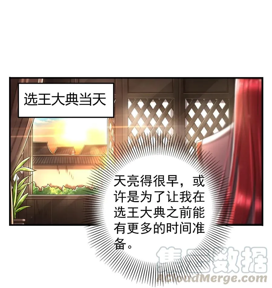 112 COS是没有灵魂的 第41页