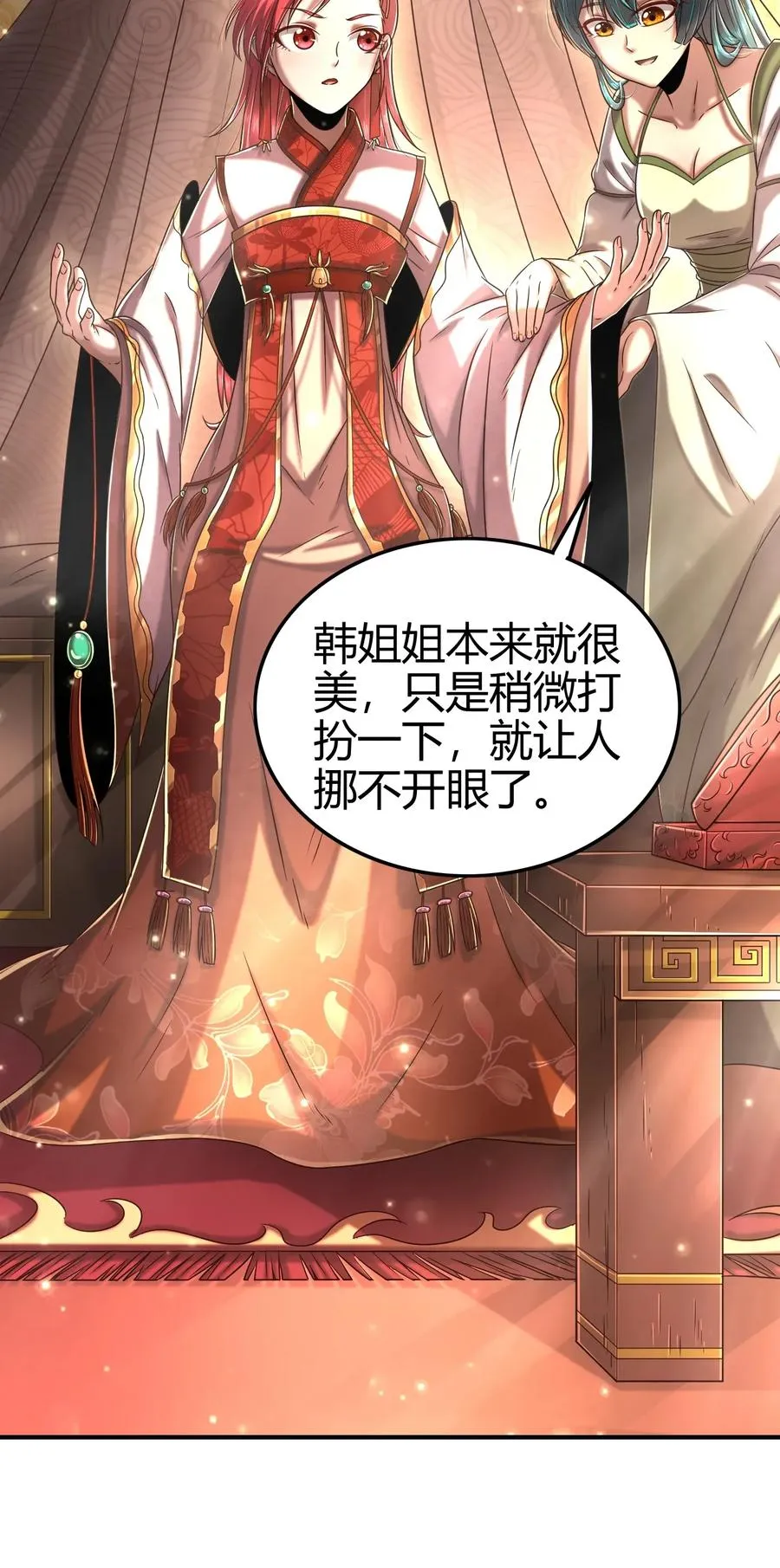 112 COS是没有灵魂的 第43页