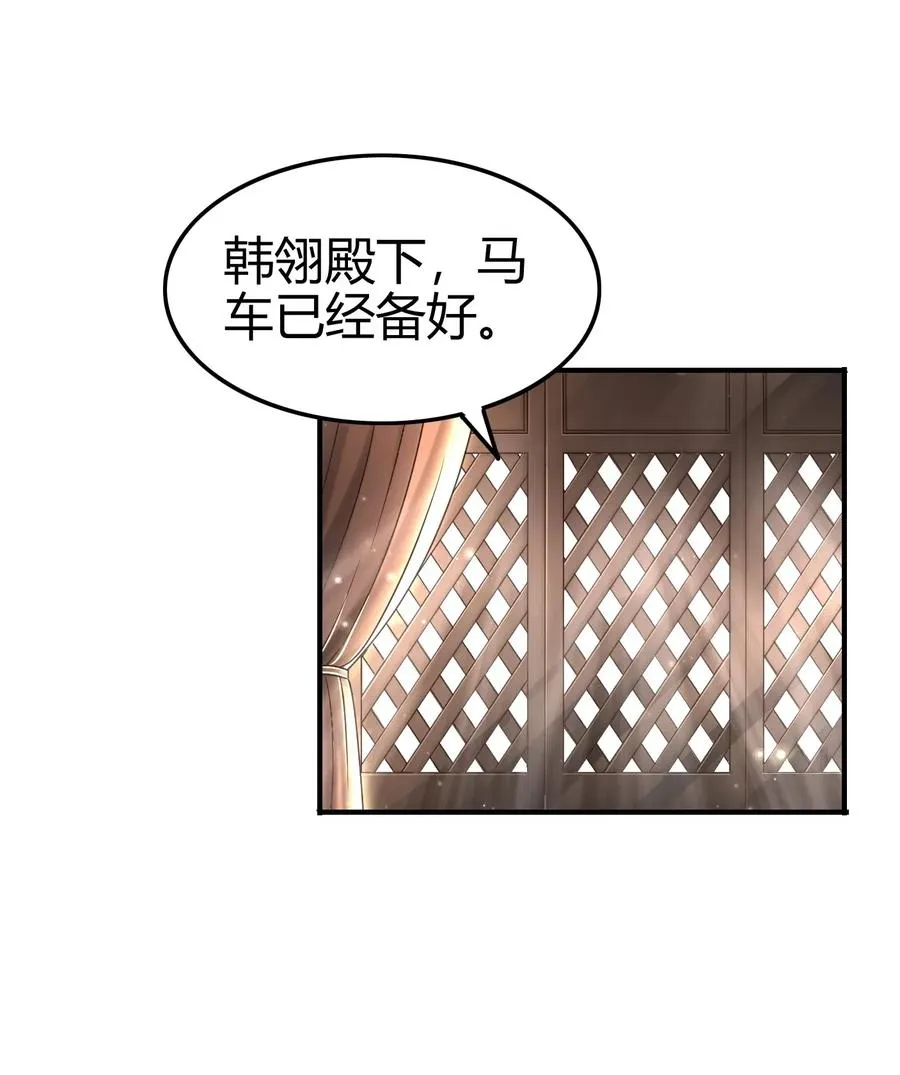 112 COS是没有灵魂的 第44页