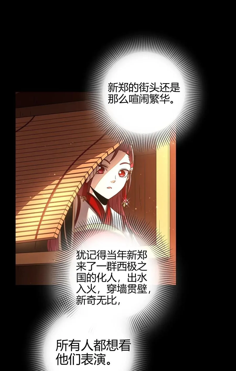 112 COS是没有灵魂的 第47页