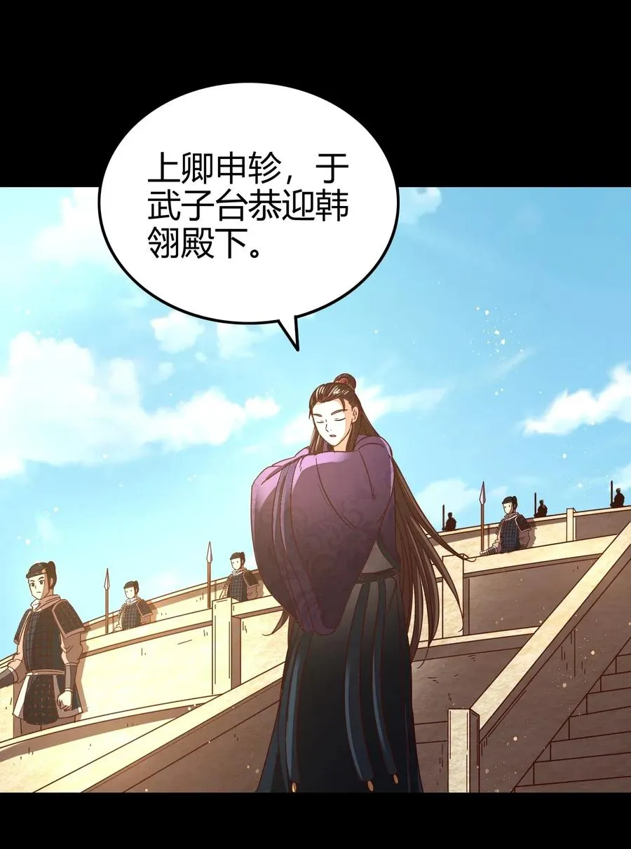 112 COS是没有灵魂的 第51页
