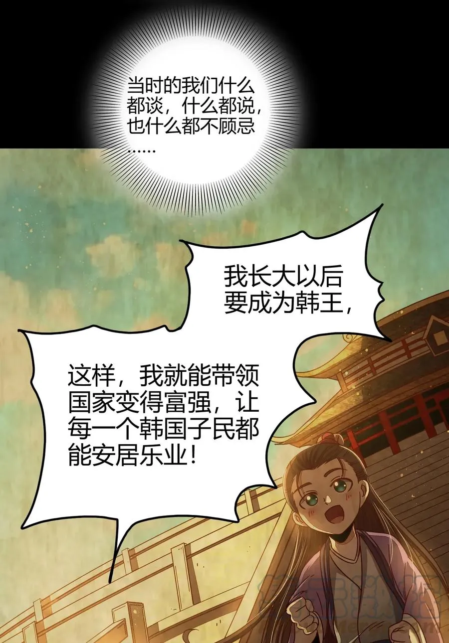 112 COS是没有灵魂的 第53页