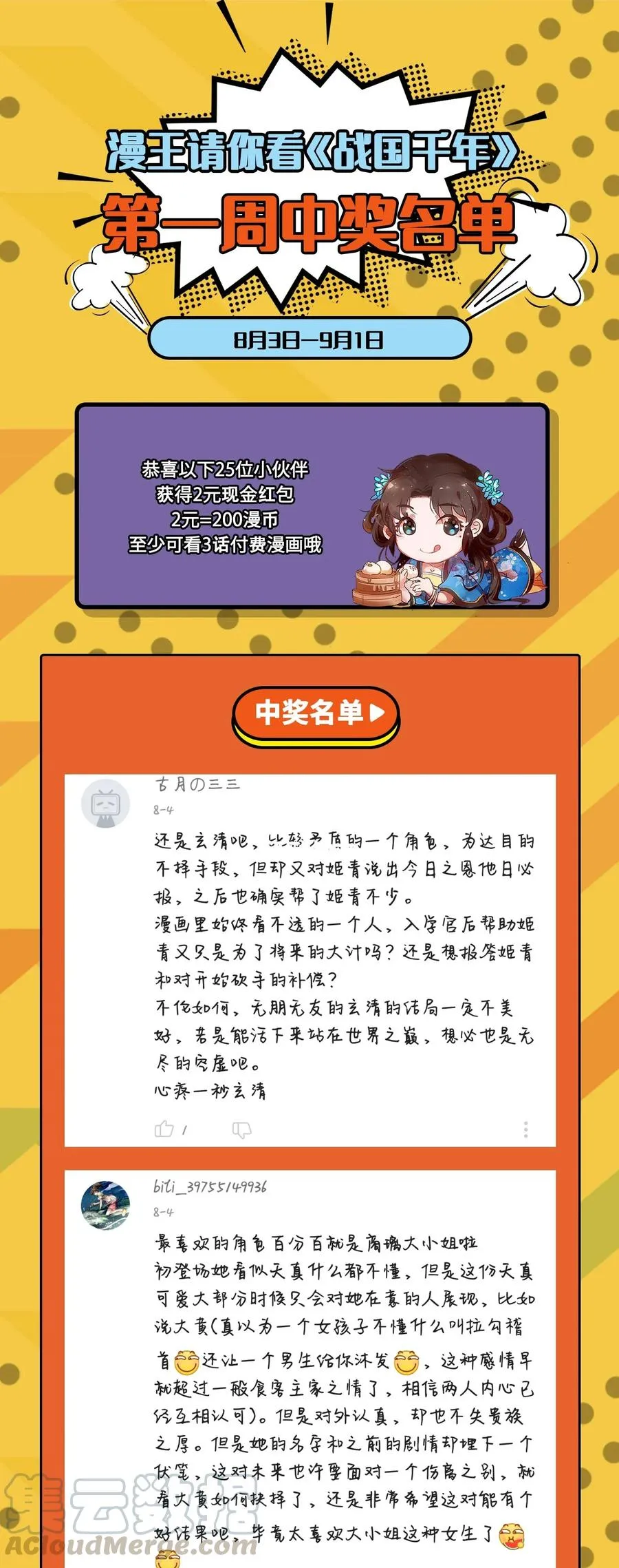 112 COS是没有灵魂的 第57页