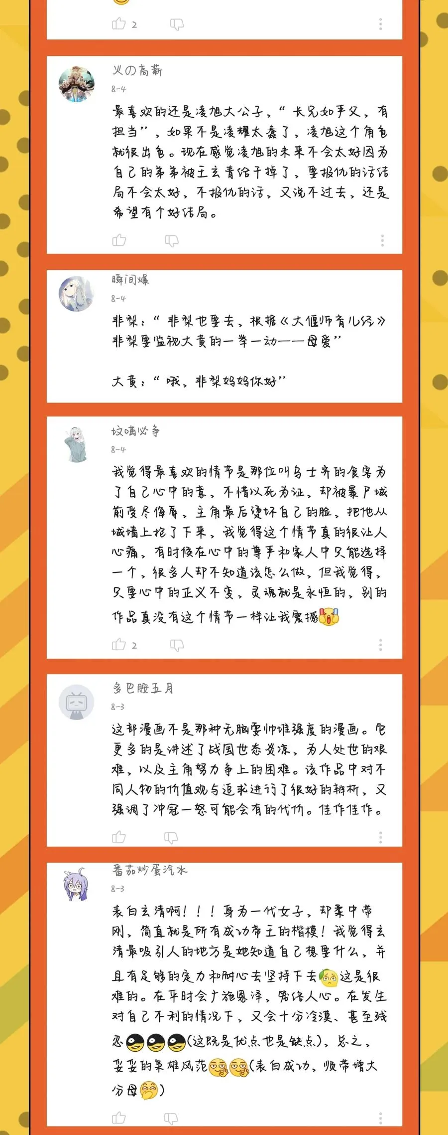 112 COS是没有灵魂的 第58页