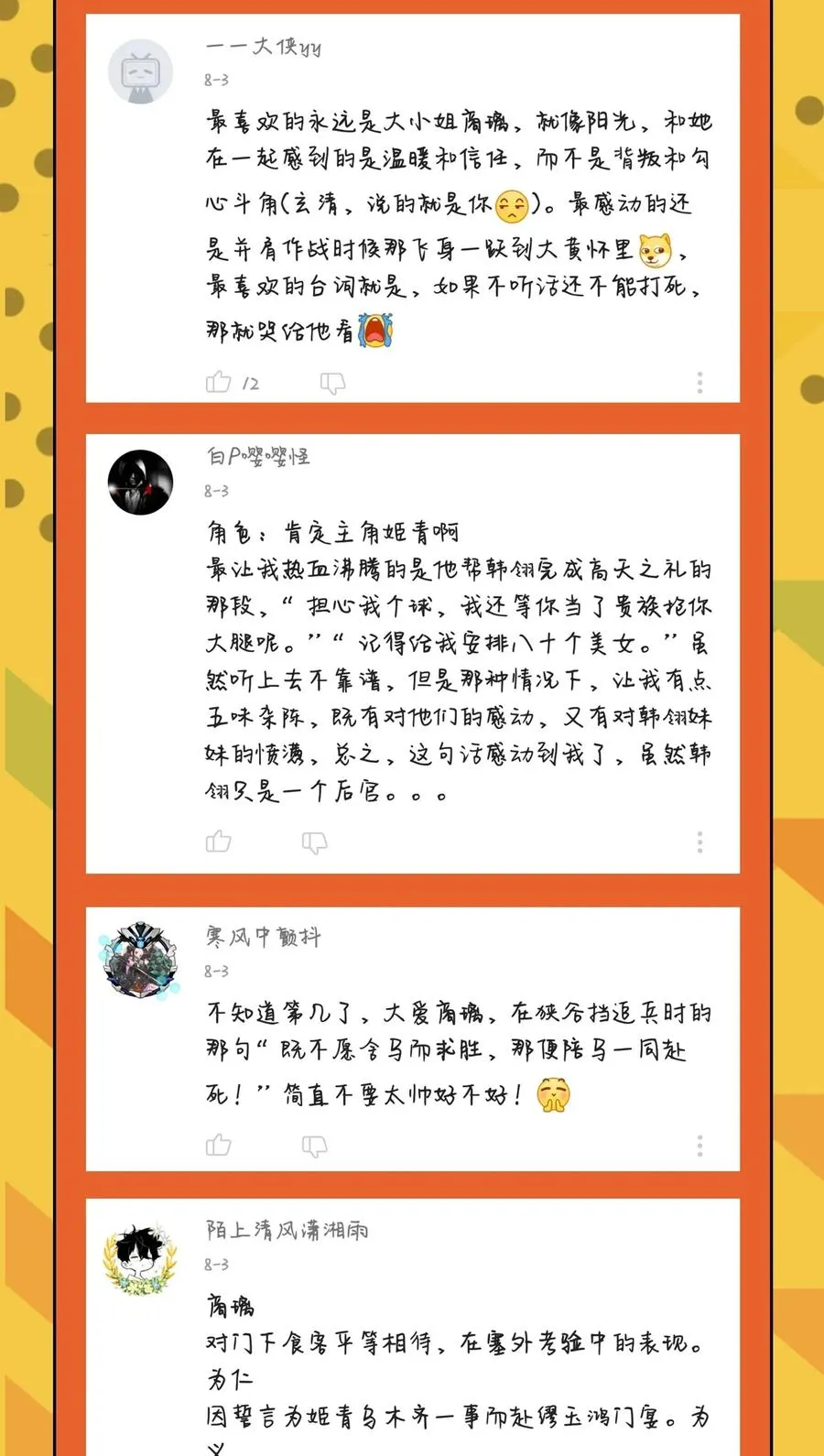 112 COS是没有灵魂的 第59页