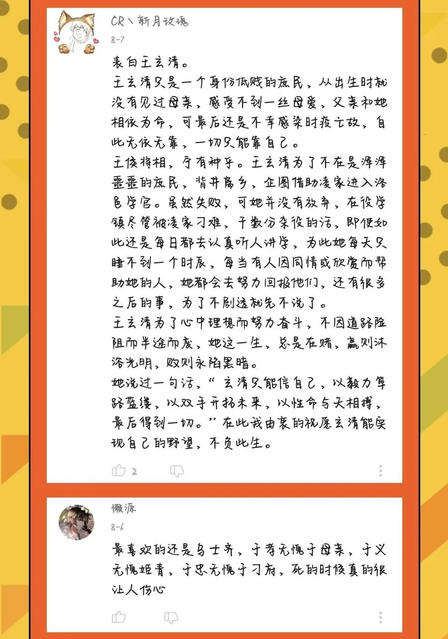 112 COS是没有灵魂的 第62页