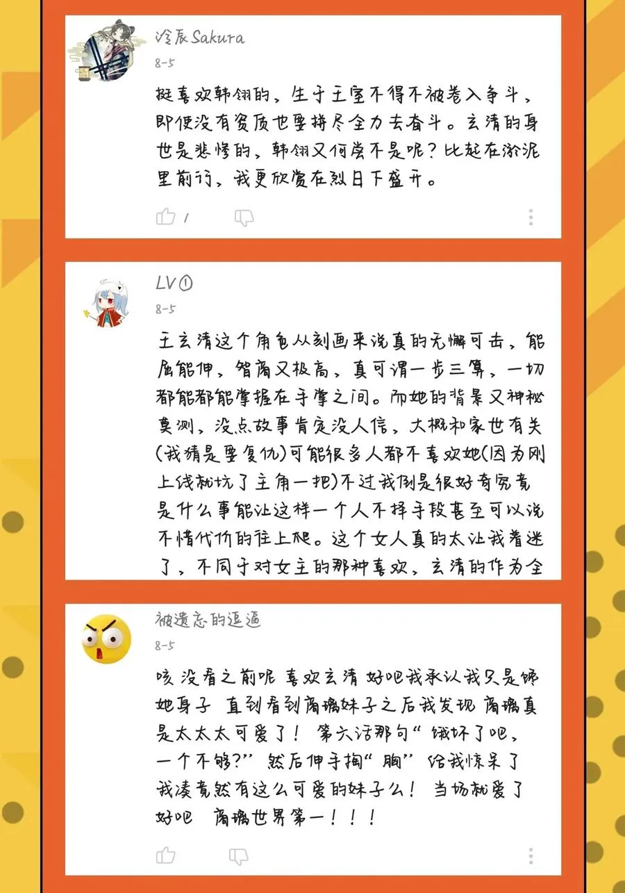 112 COS是没有灵魂的 第63页