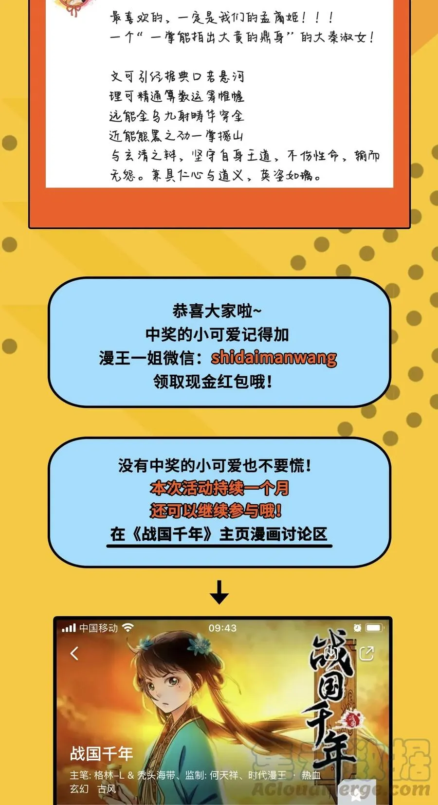 112 COS是没有灵魂的 第65页