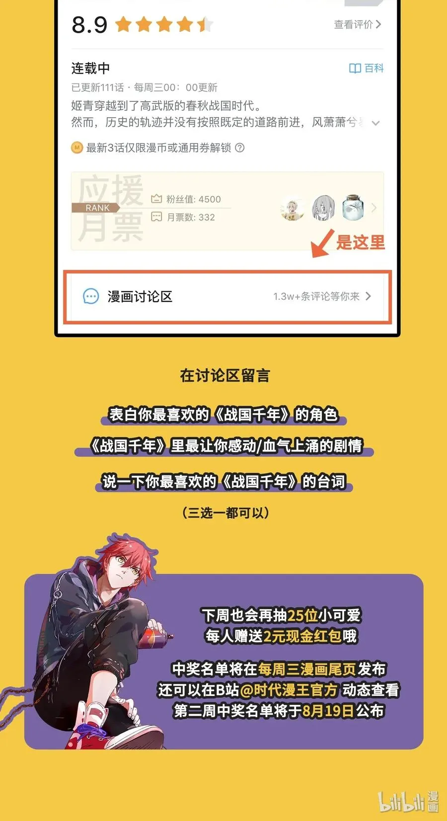112 COS是没有灵魂的 第66页