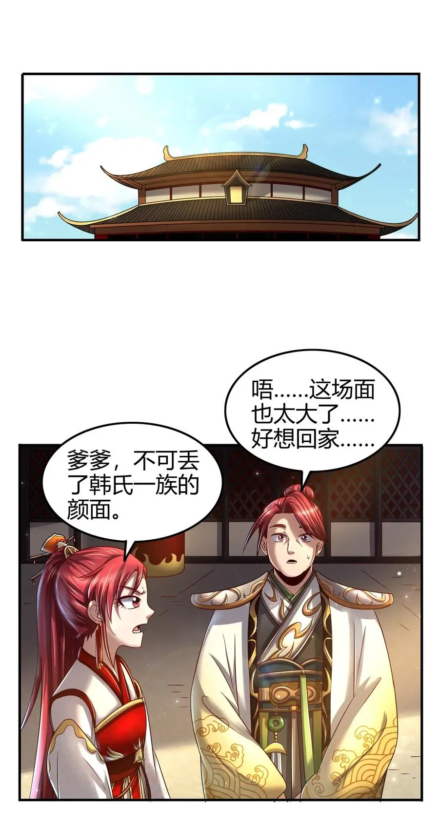 113 我要带她走 第2页