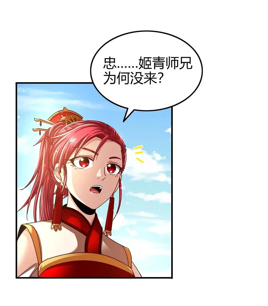 113 我要带她走 第7页