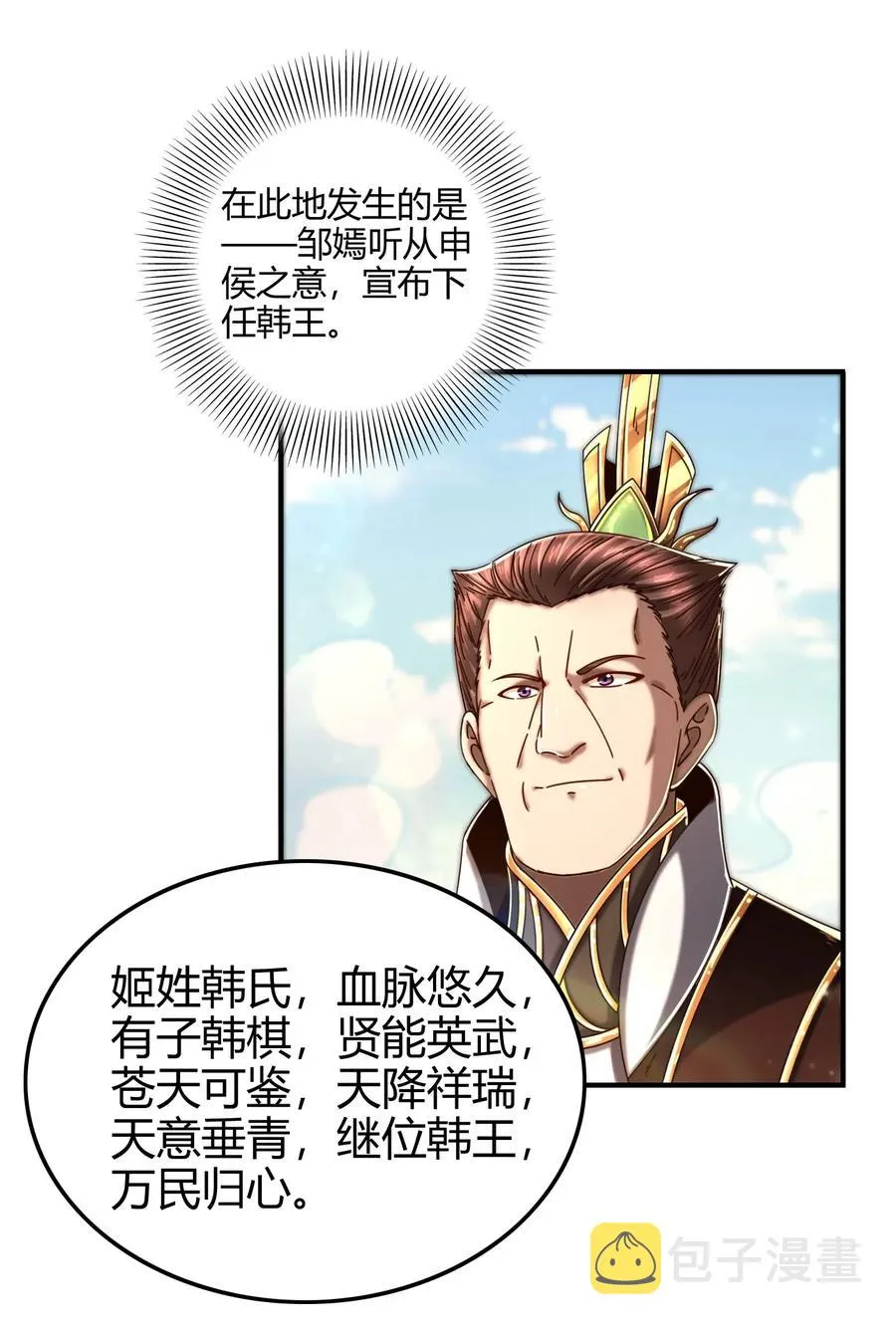 113 我要带她走 第12页
