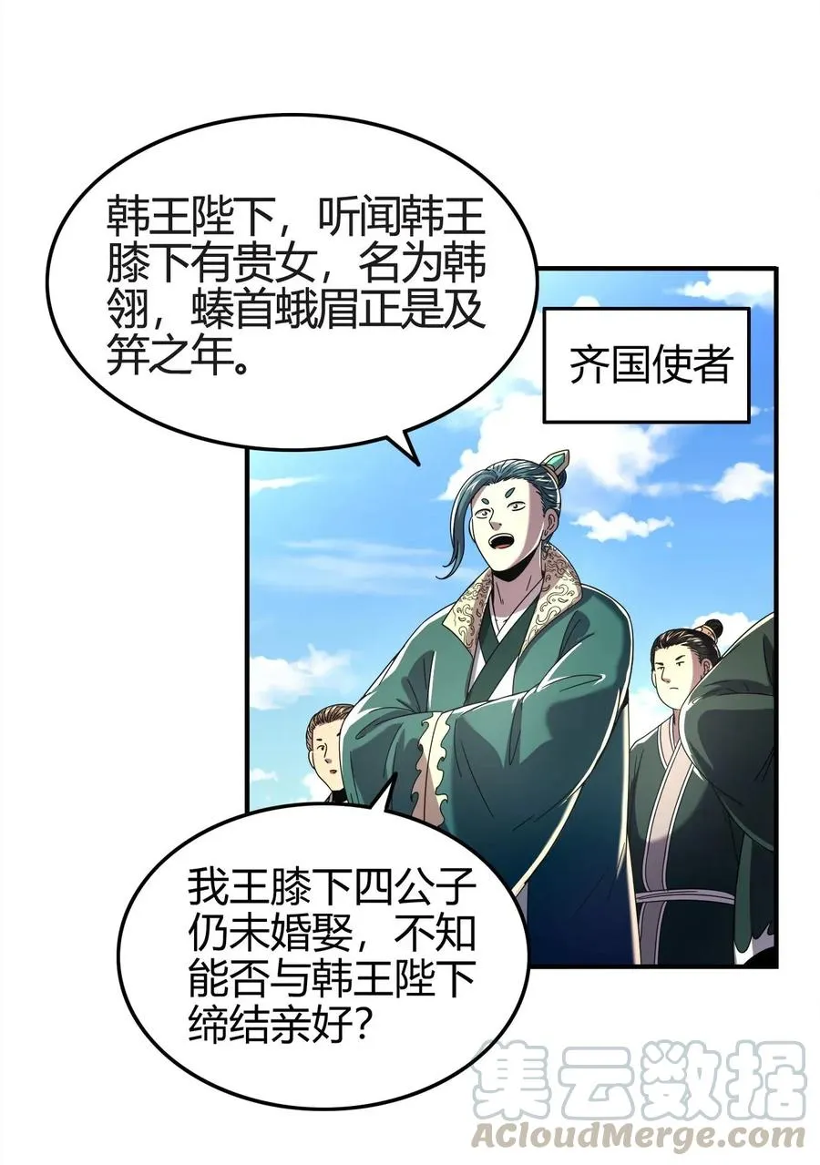 113 我要带她走 第17页