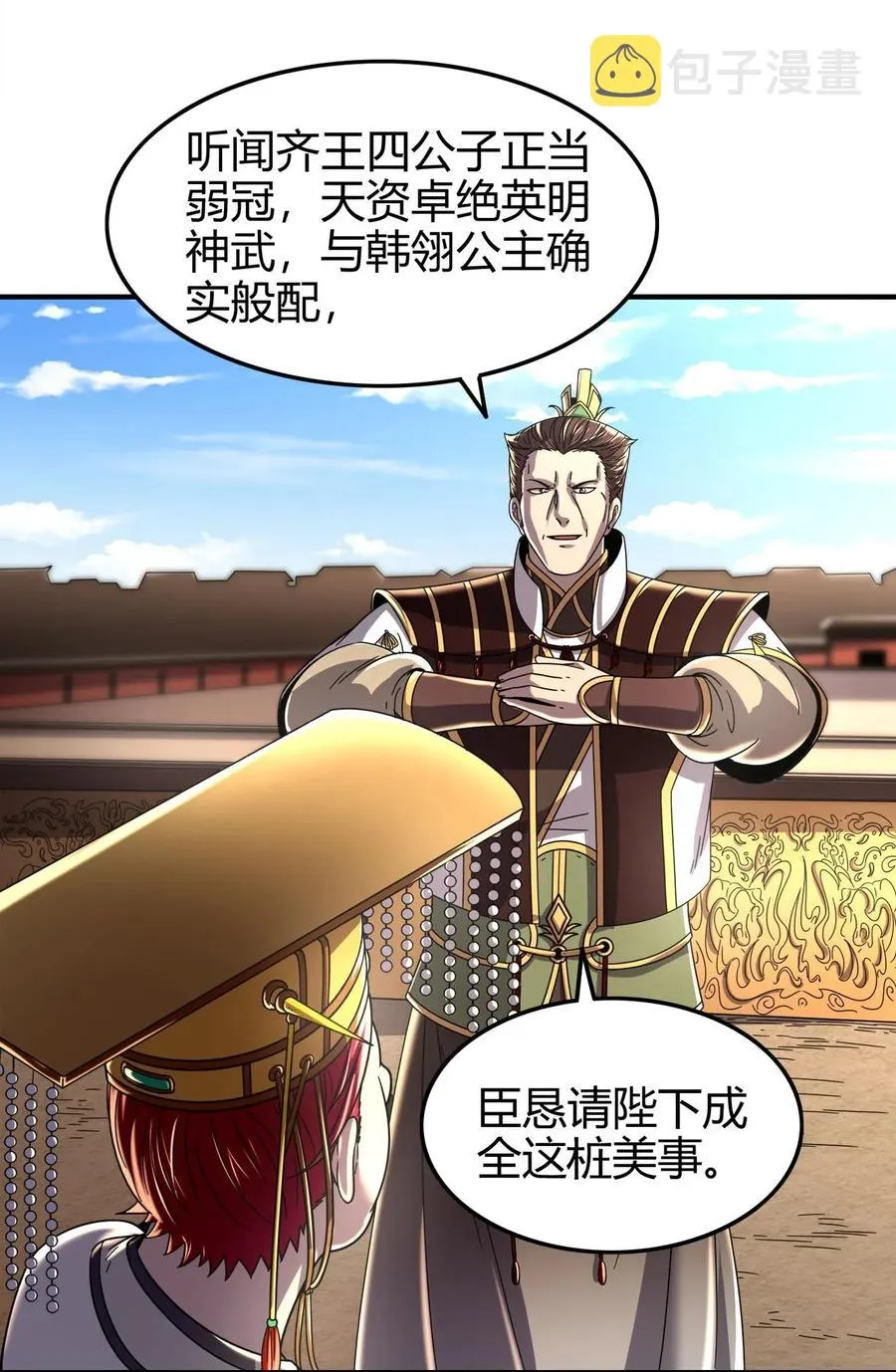 113 我要带她走 第18页