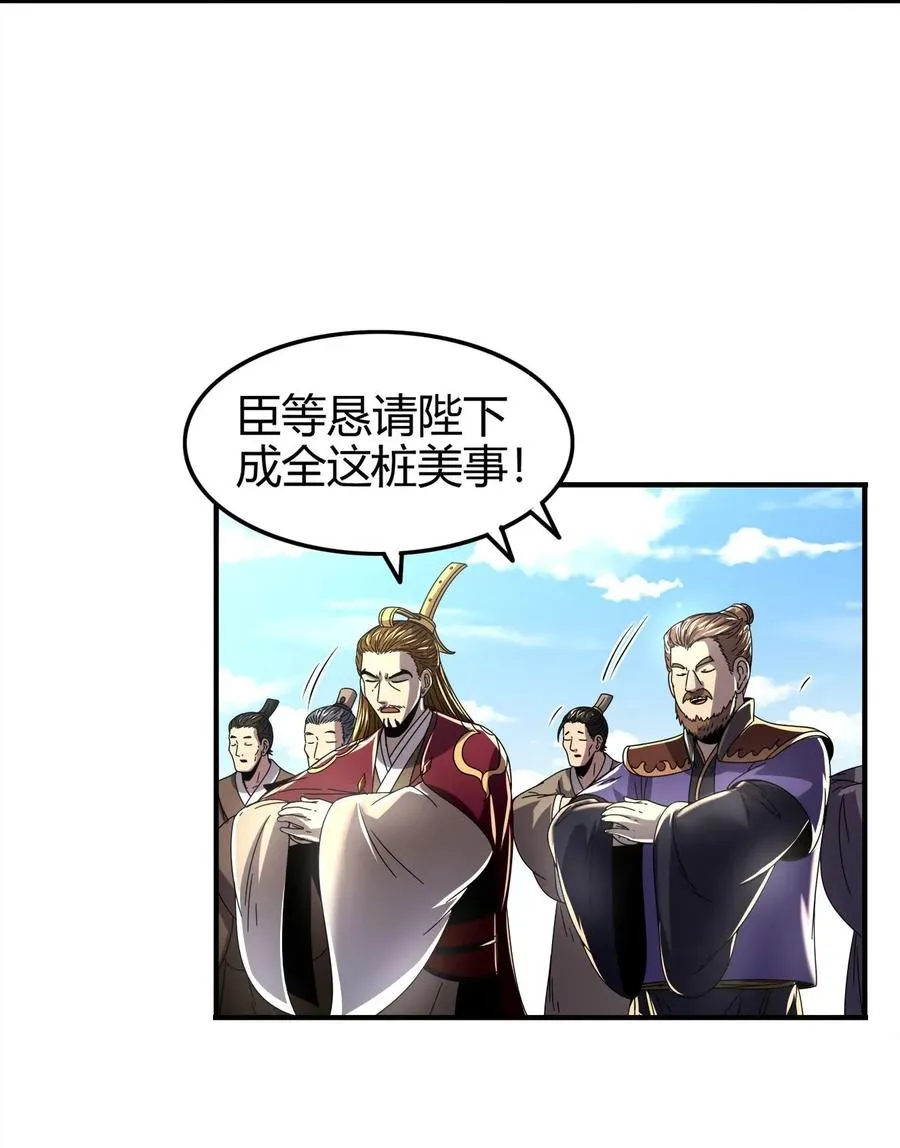 113 我要带她走 第19页