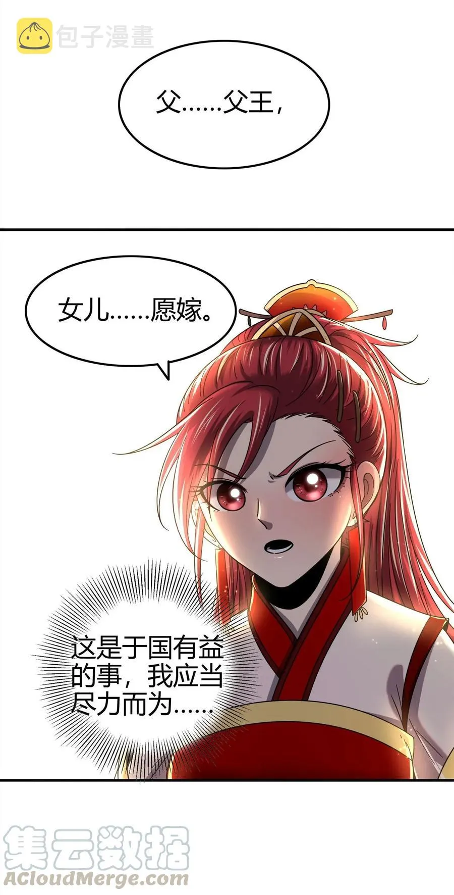 113 我要带她走 第21页