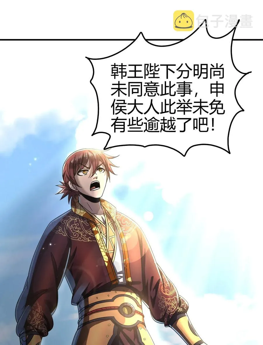 113 我要带她走 第24页
