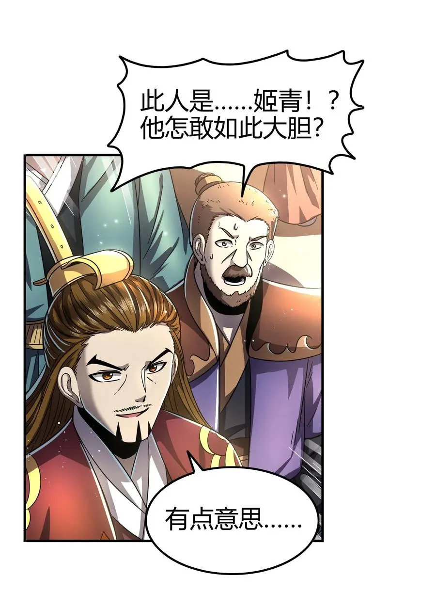 113 我要带她走 第26页